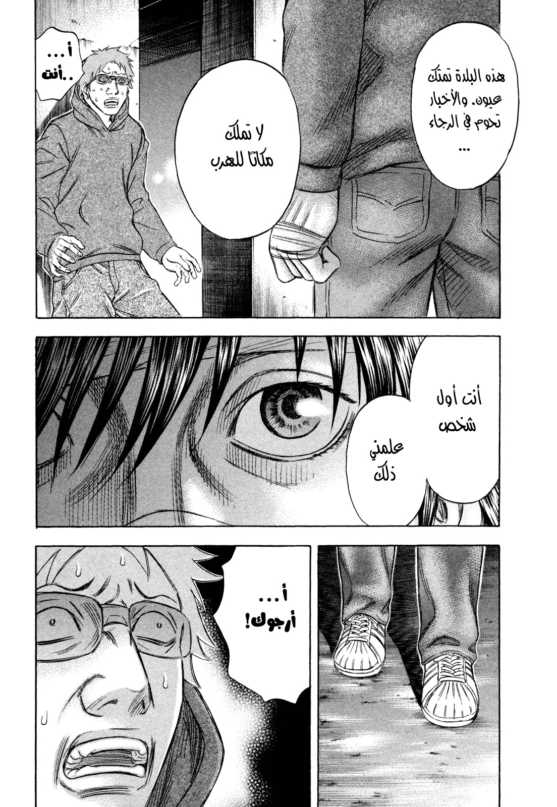 Holyland: Chapter 170 - Page 16