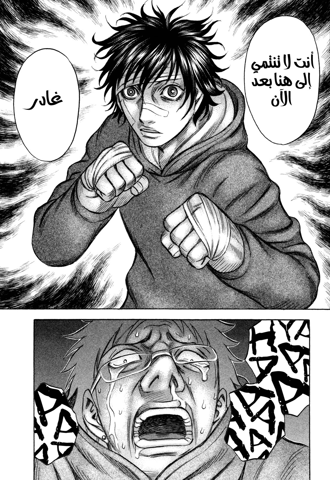 Holyland: Chapter 170 - Page 17