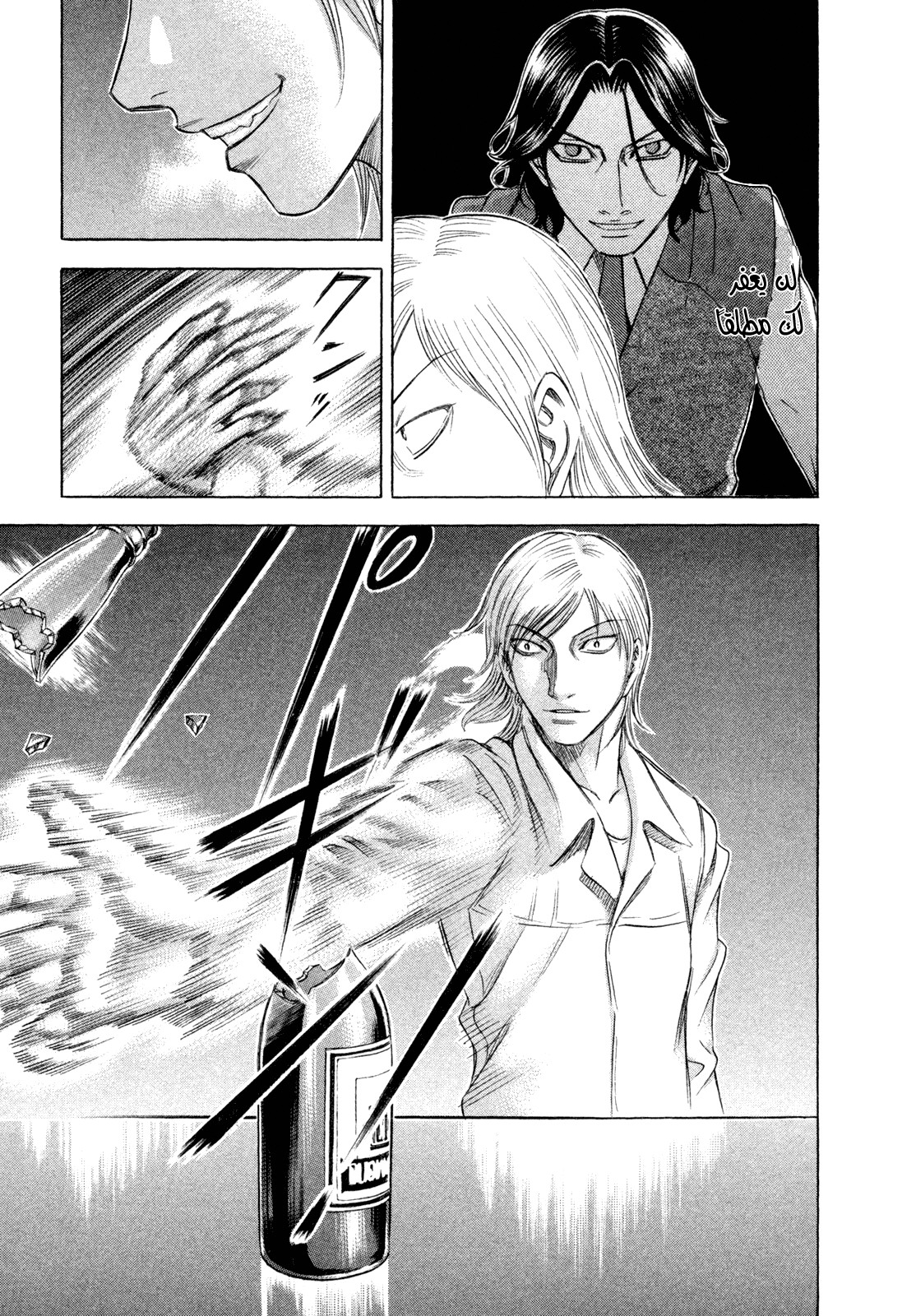 Holyland: Chapter 170 - Page 20