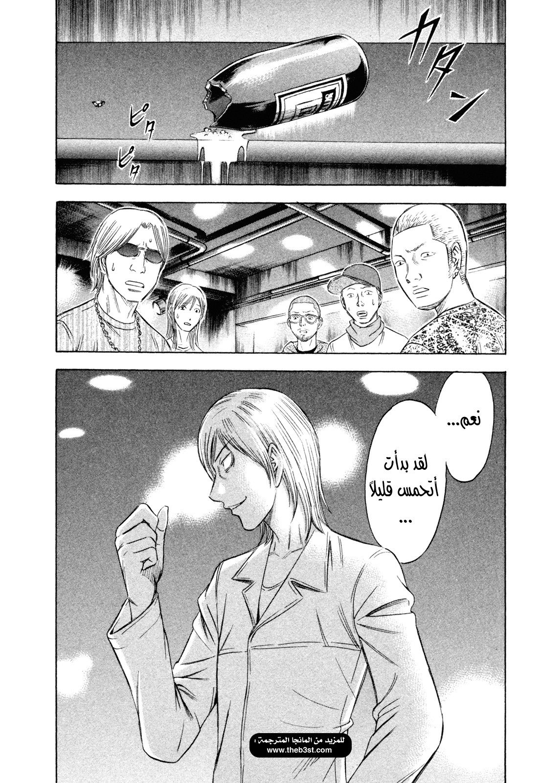 Holyland: Chapter 170 - Page 21