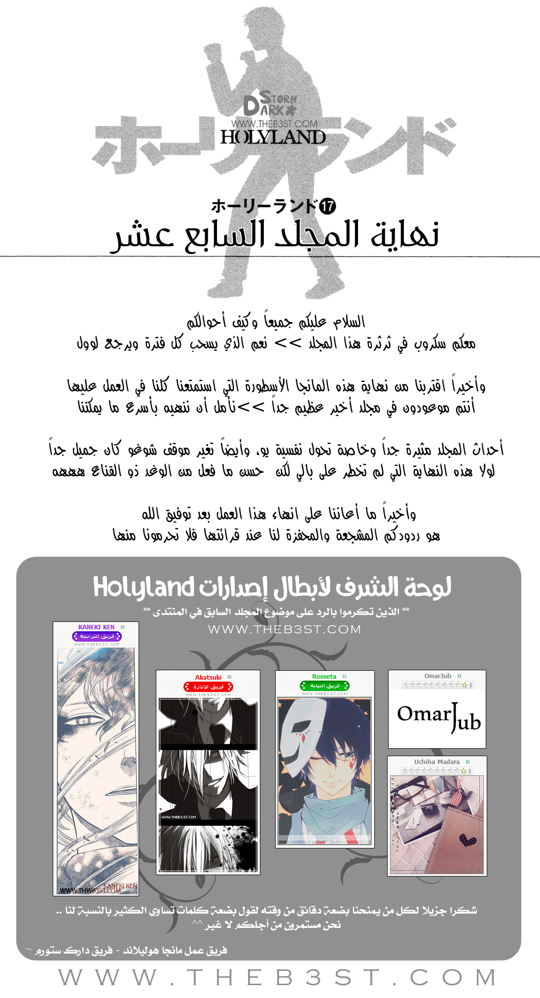 Holyland: Chapter 170 - Page 22