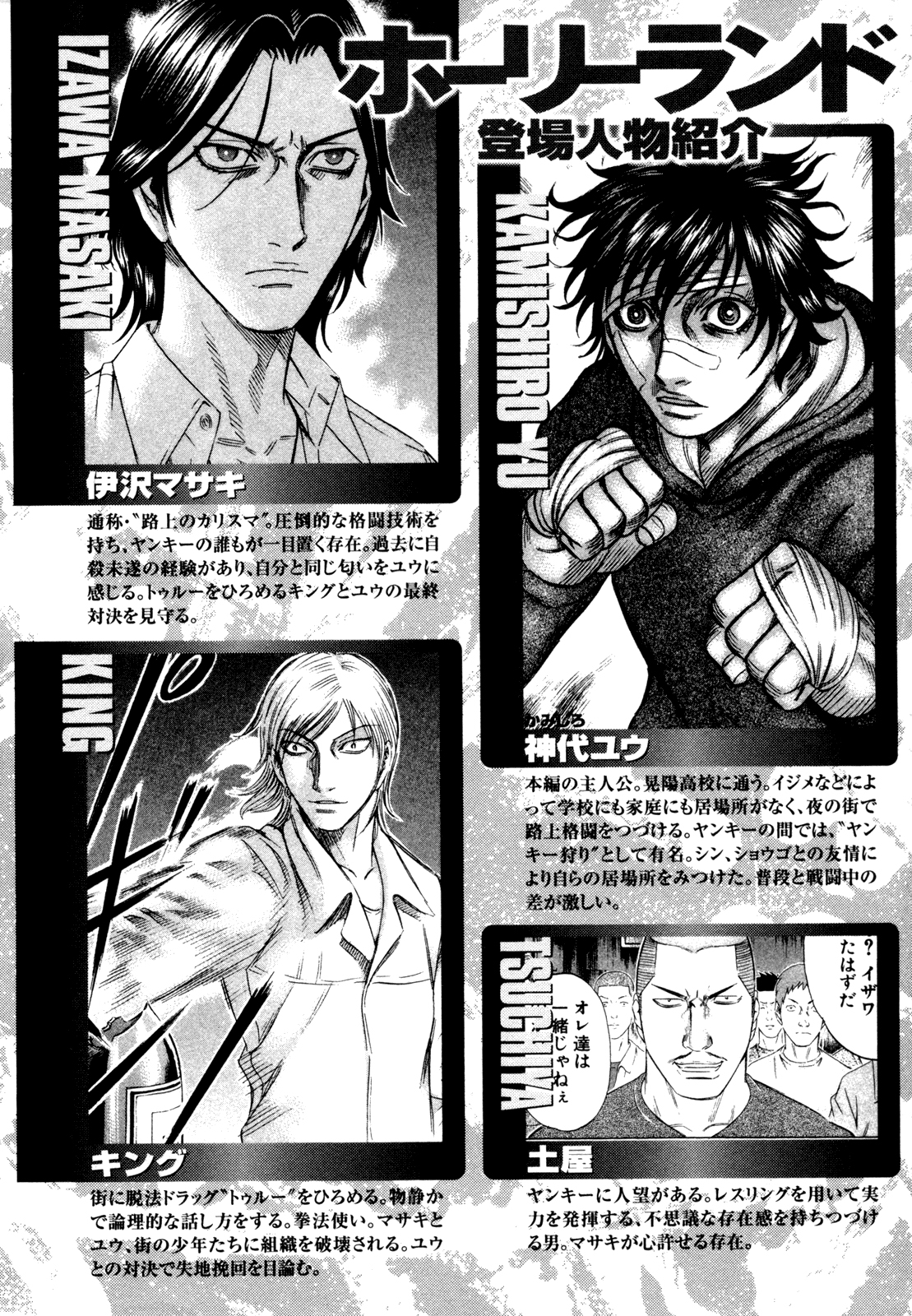 Holyland: Chapter 171 - Page 4