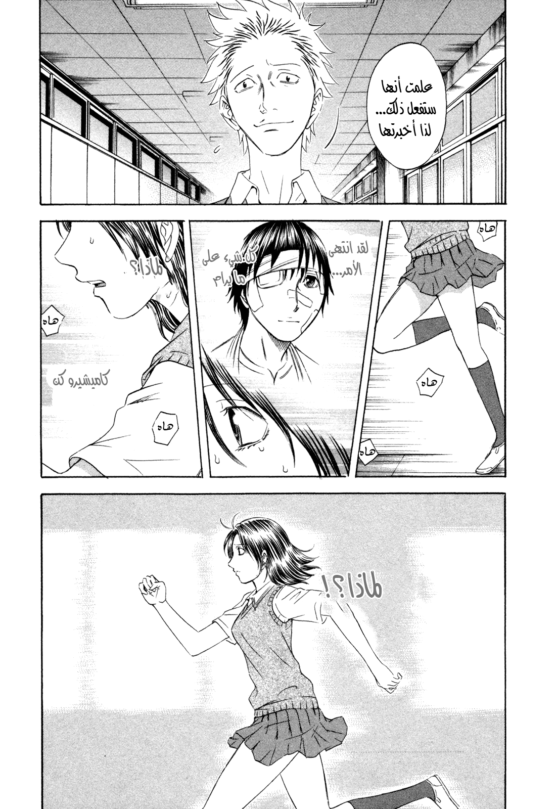 Holyland: Chapter 171 - Page 11