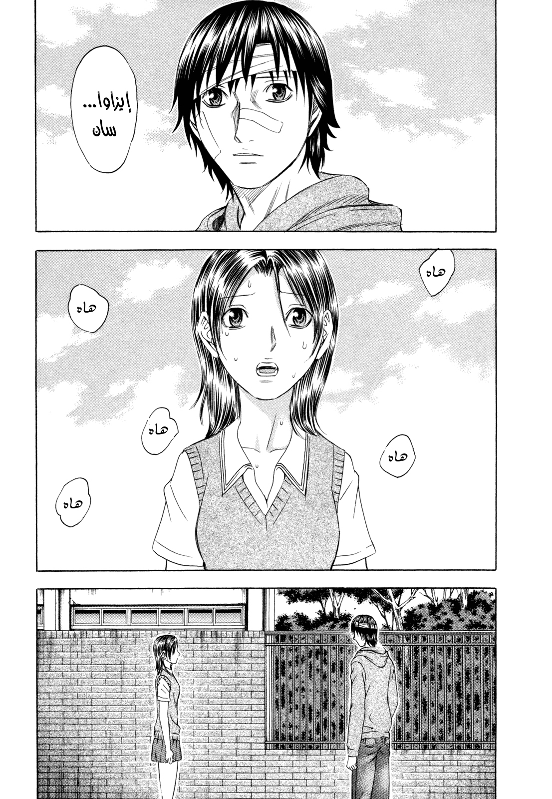 Holyland: Chapter 171 - Page 13