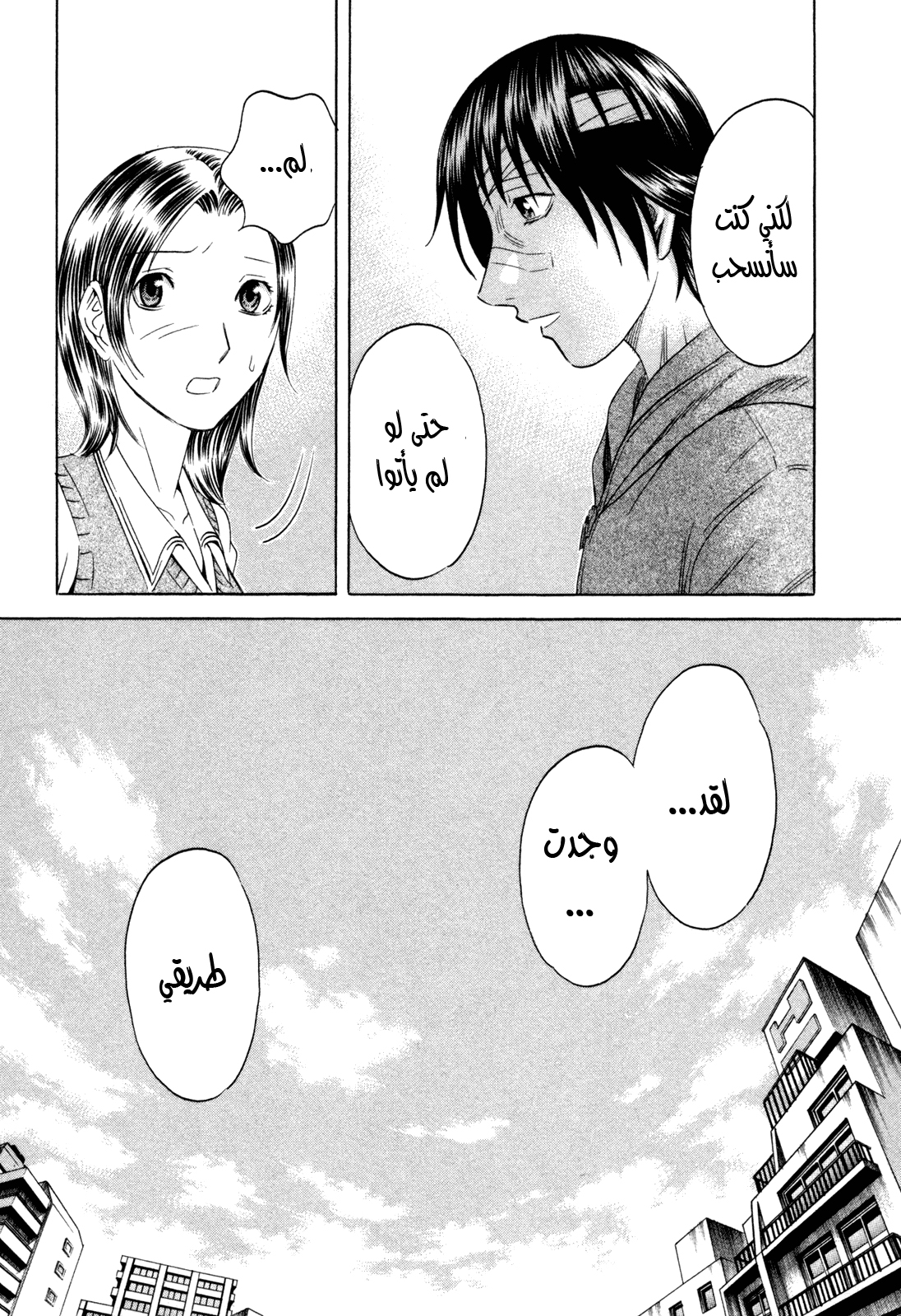 Holyland: Chapter 171 - Page 15