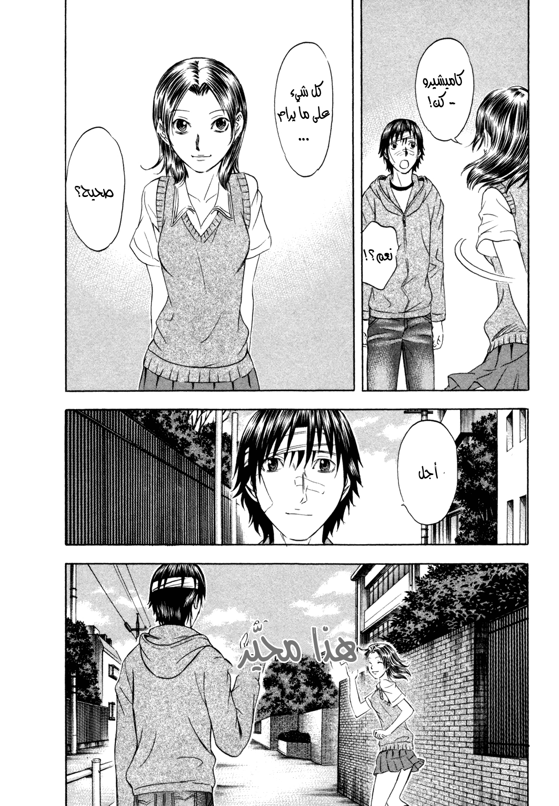 Holyland: Chapter 171 - Page 18