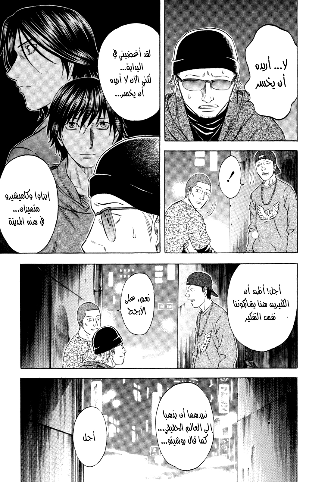 Holyland: Chapter 171 - Page 25