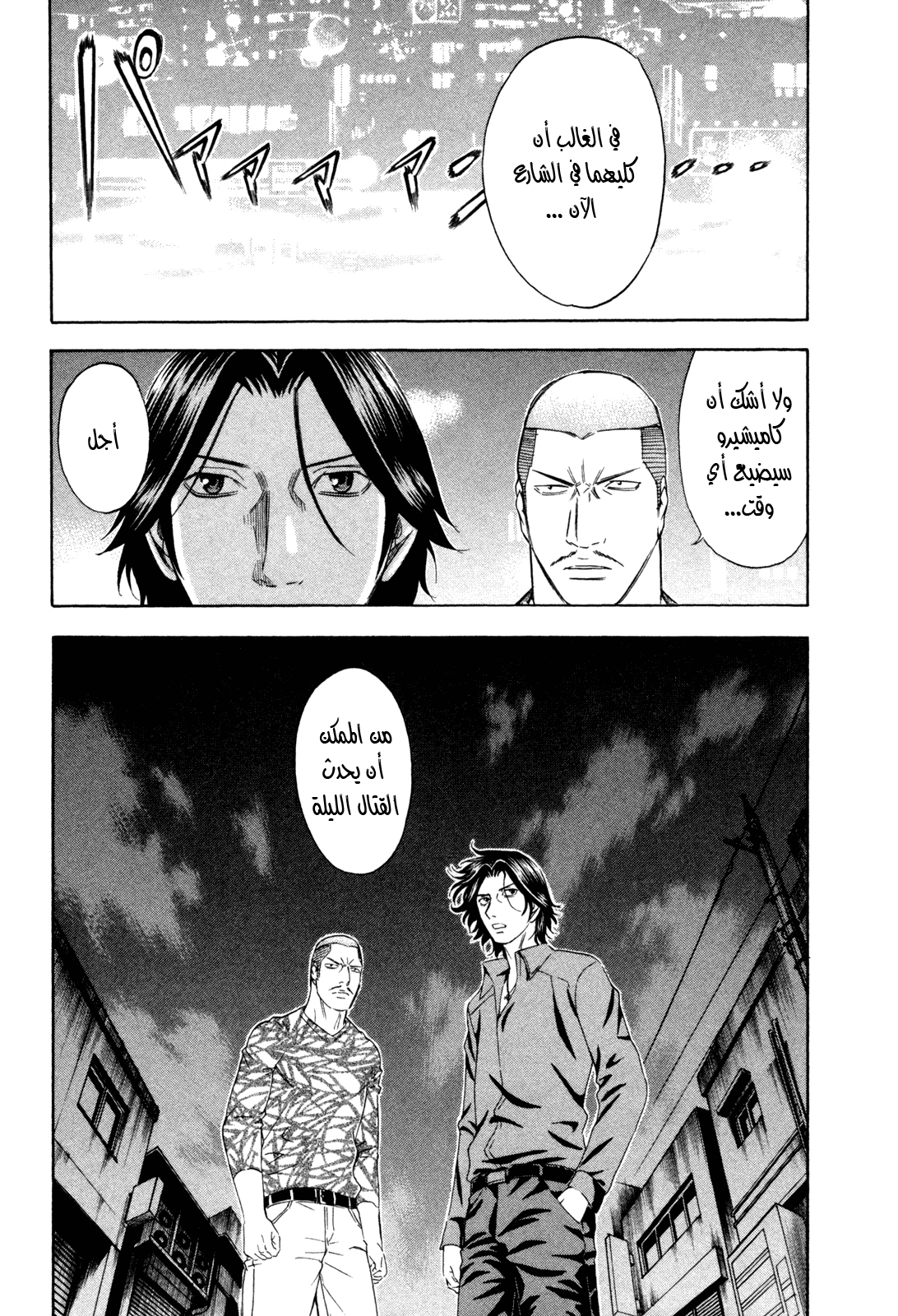 Holyland: Chapter 171 - Page 27