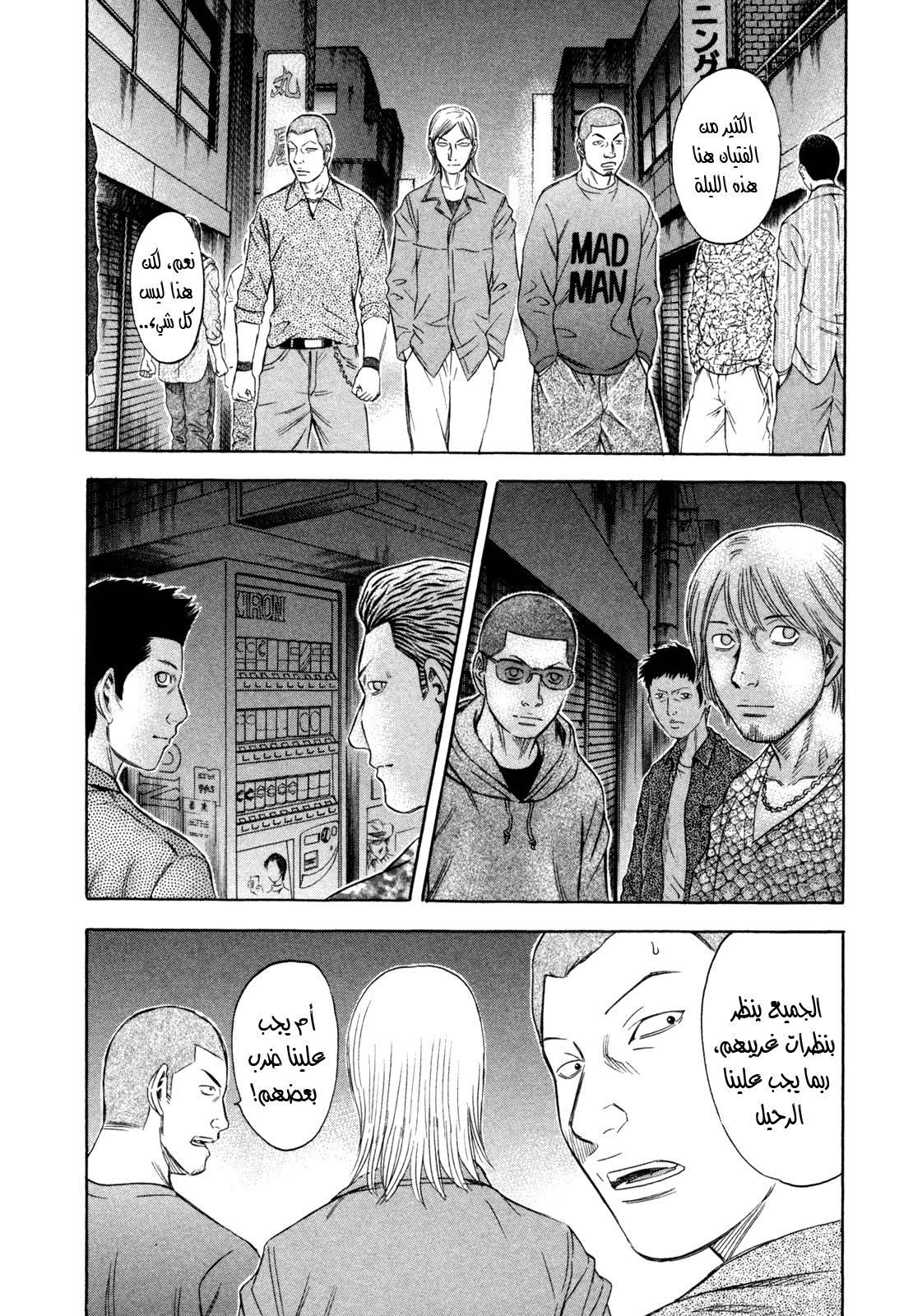 Holyland: Chapter 172 - Page 3