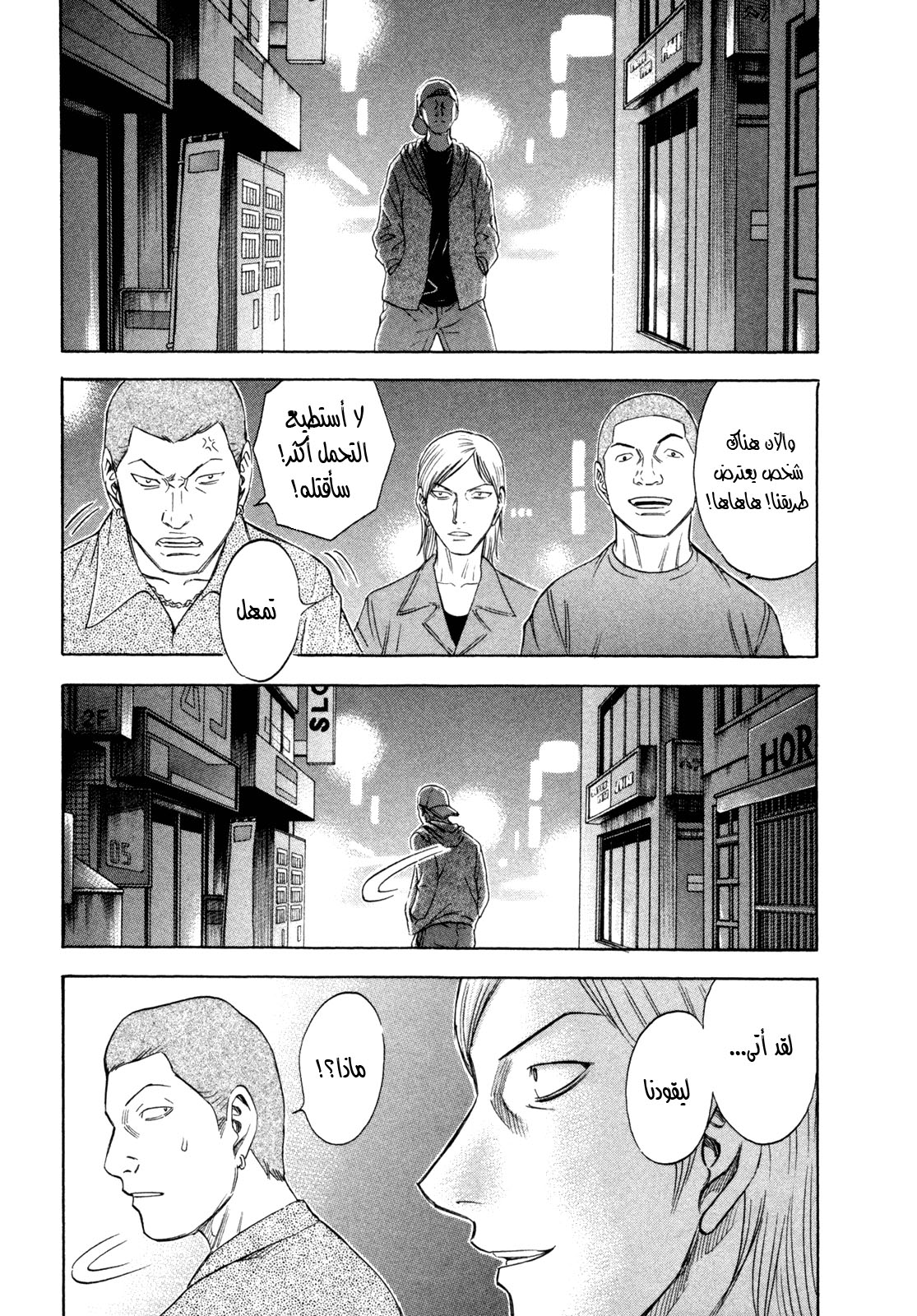 Holyland: Chapter 172 - Page 4