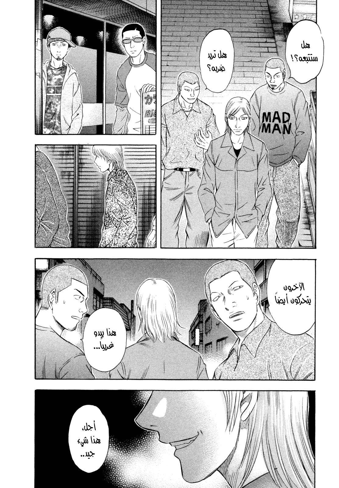 Holyland: Chapter 172 - Page 5