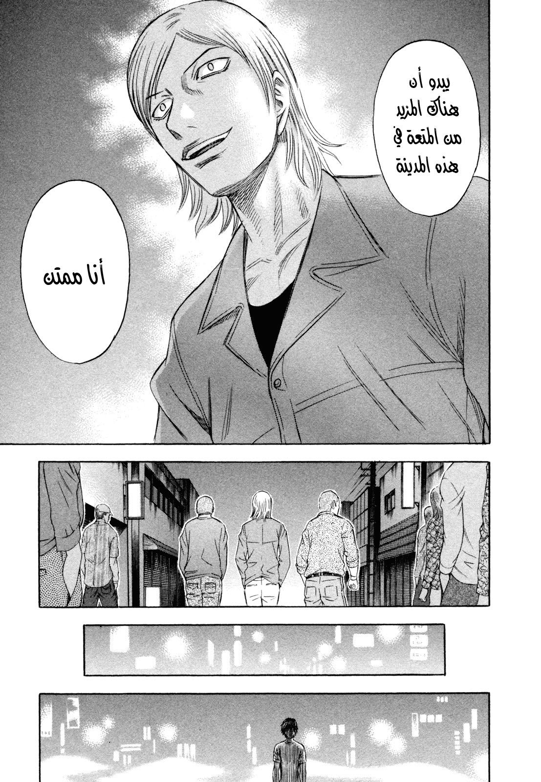 Holyland: Chapter 172 - Page 6