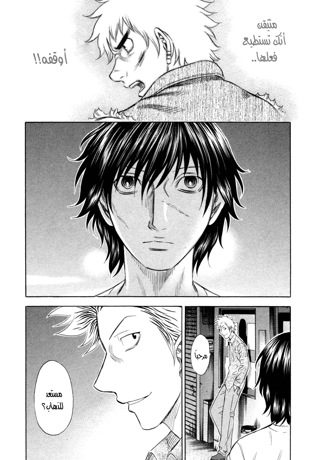 Holyland: Chapter 172 - Page 8