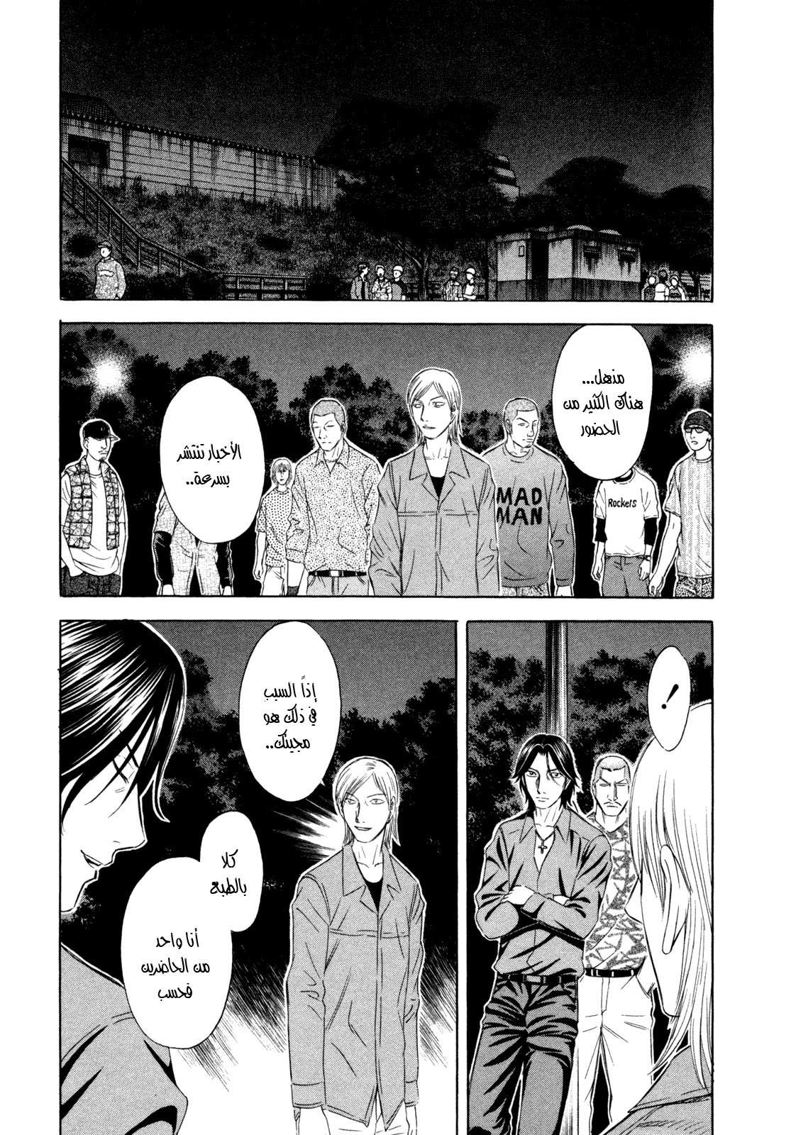 Holyland: Chapter 172 - Page 12