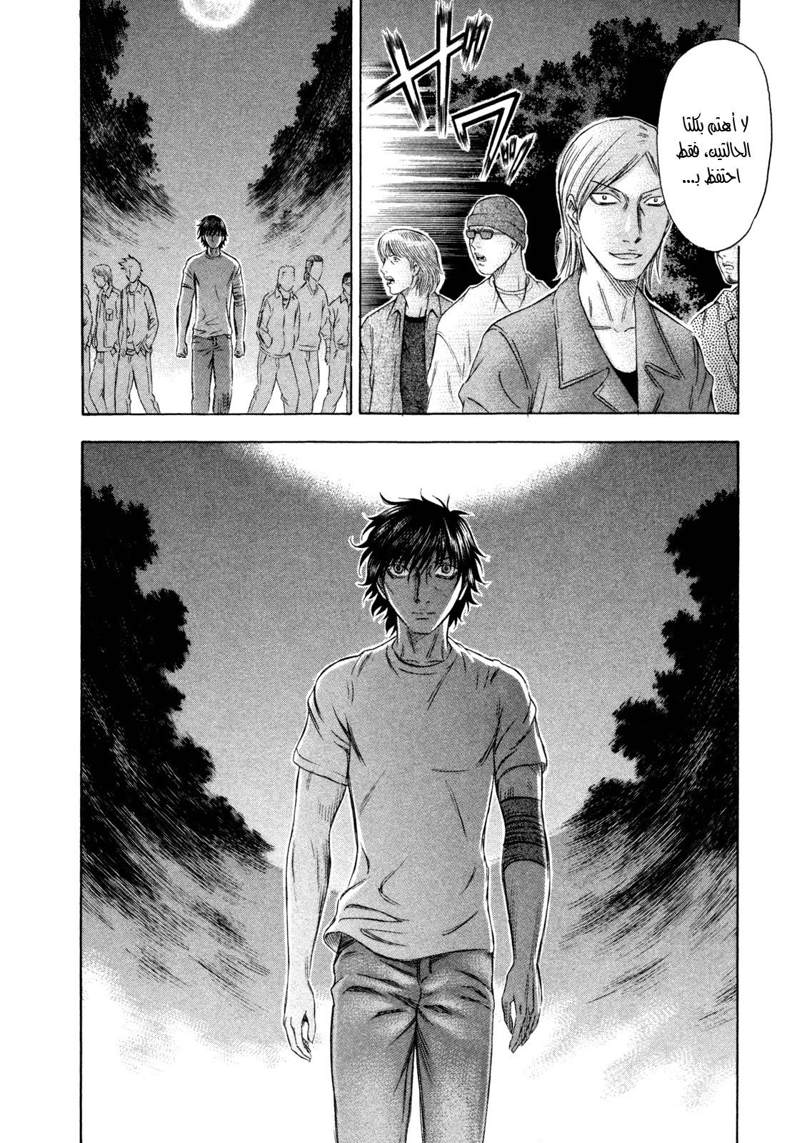 Holyland: Chapter 172 - Page 13