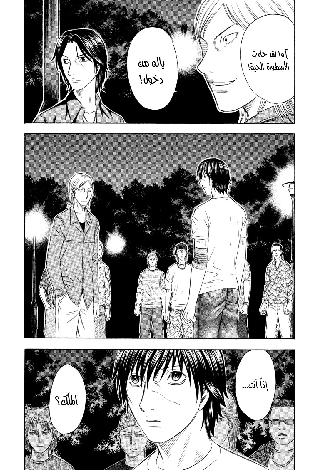 Holyland: Chapter 172 - Page 14