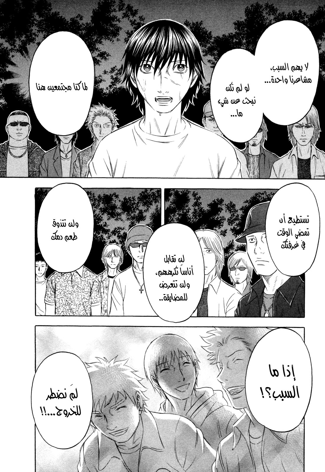 Holyland: Chapter 172 - Page 19