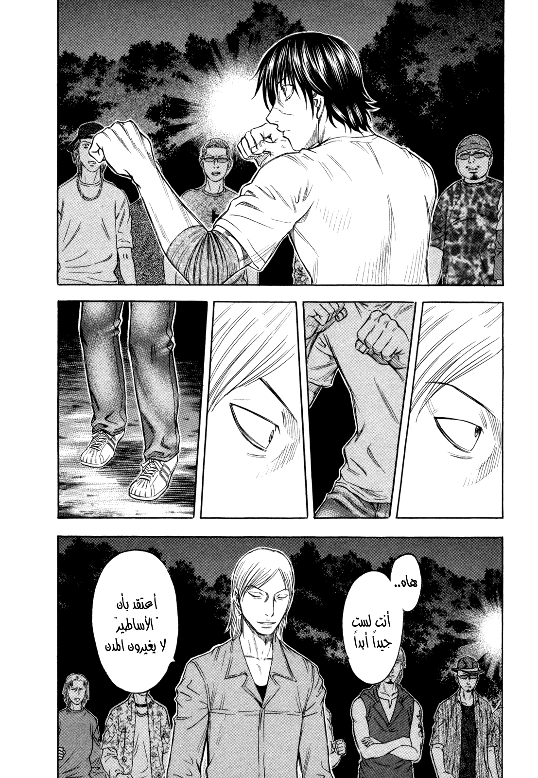 Holyland: Chapter 173 - Page 3