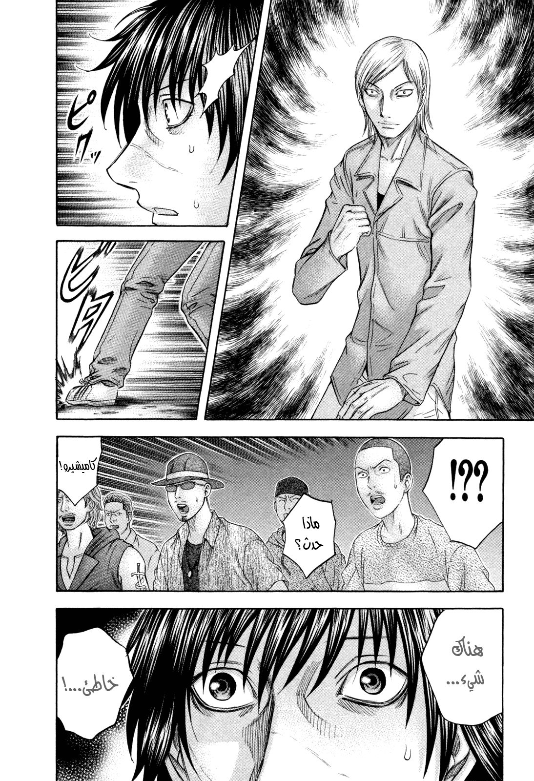 Holyland: Chapter 173 - Page 5