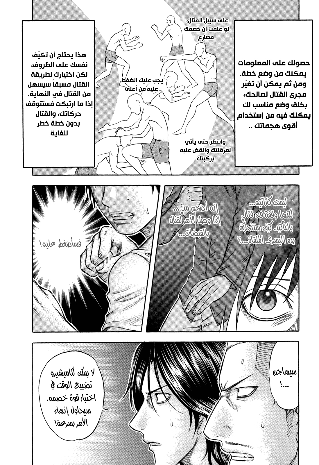 Holyland: Chapter 173 - Page 7