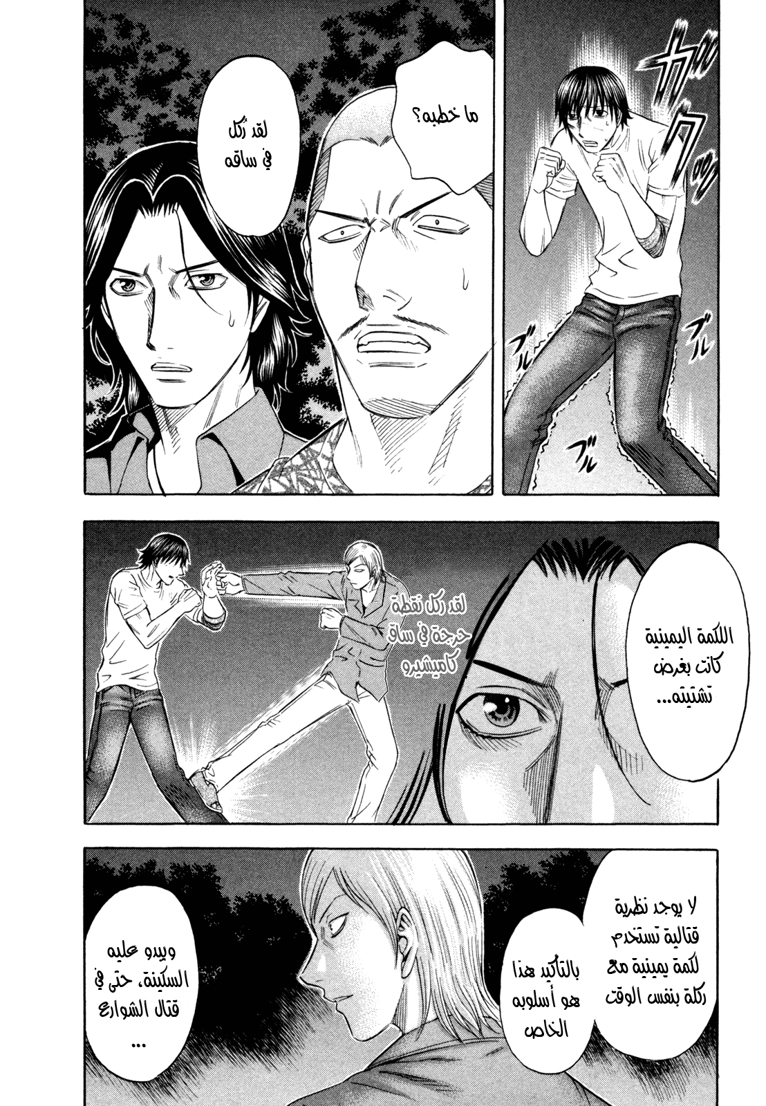 Holyland: Chapter 173 - Page 11