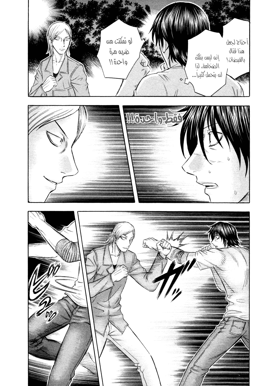 Holyland: Chapter 173 - Page 13