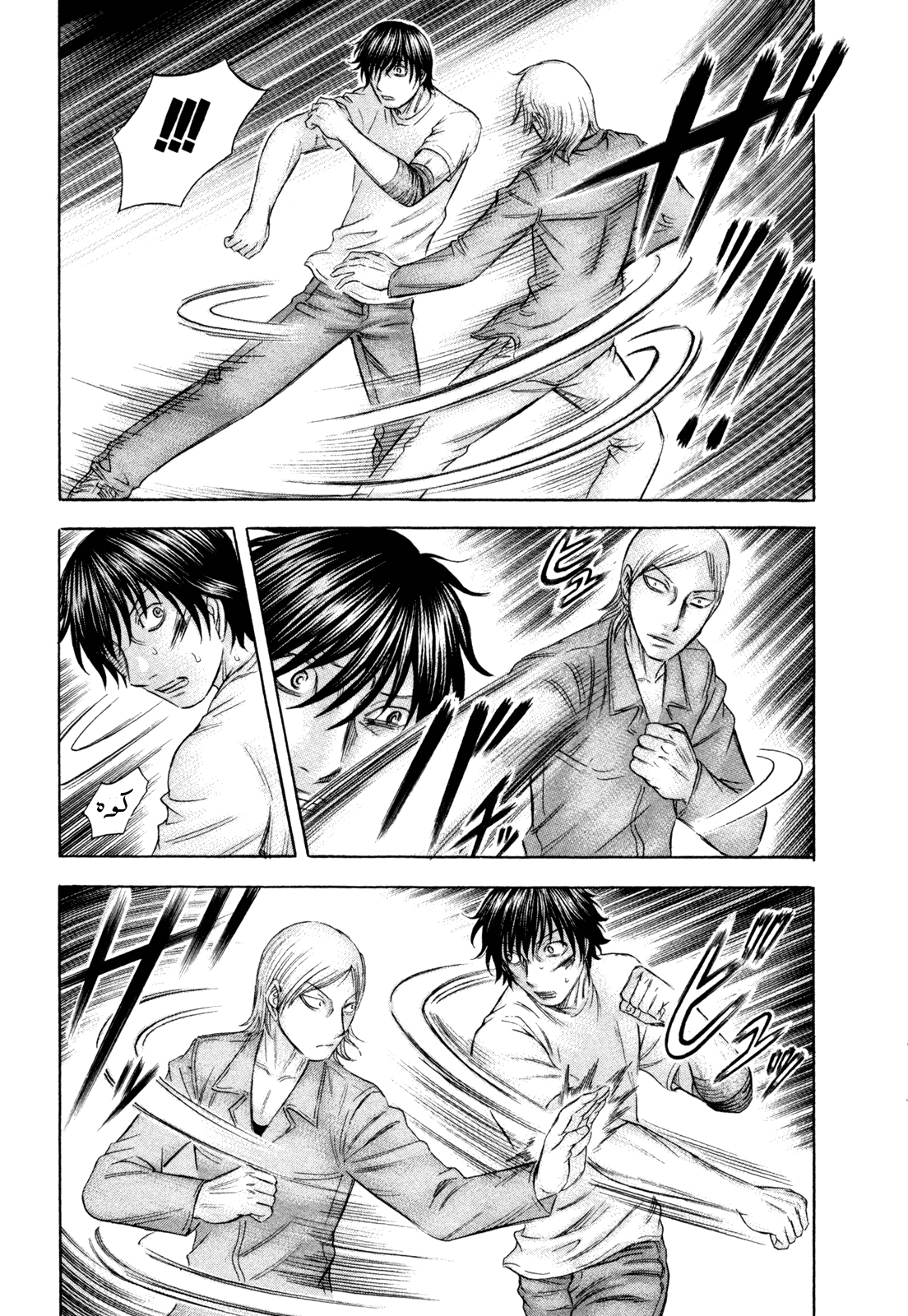 Holyland: Chapter 173 - Page 14