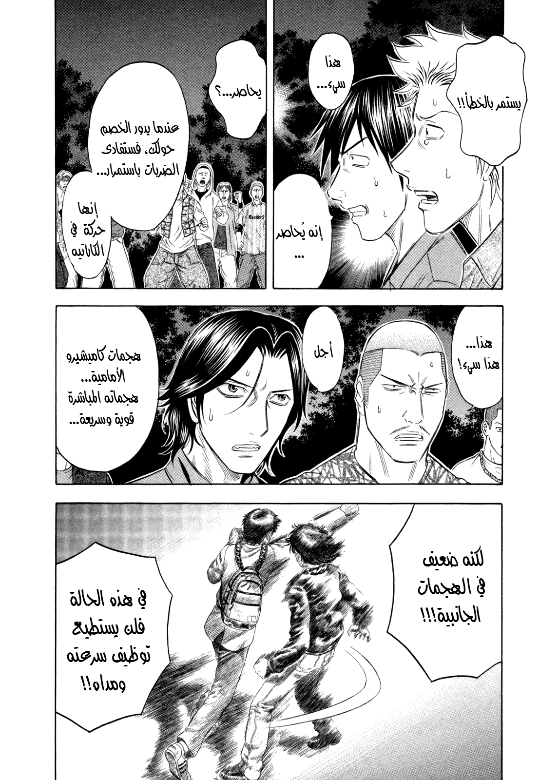 Holyland: Chapter 173 - Page 15