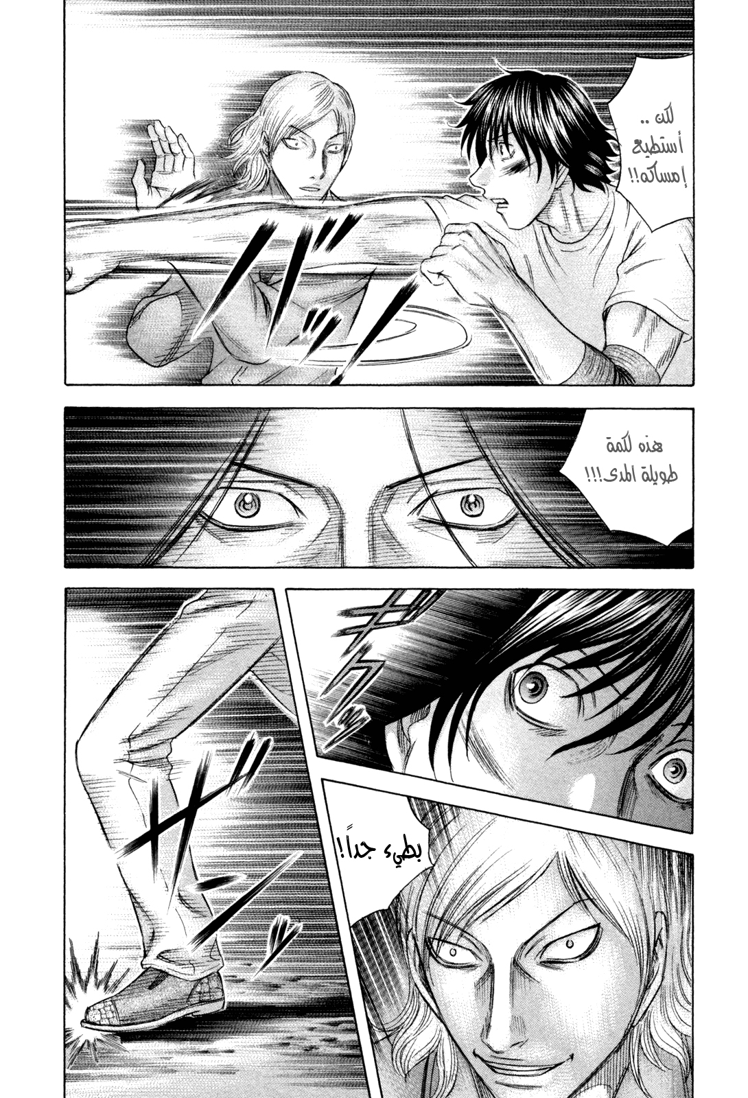 Holyland: Chapter 173 - Page 17