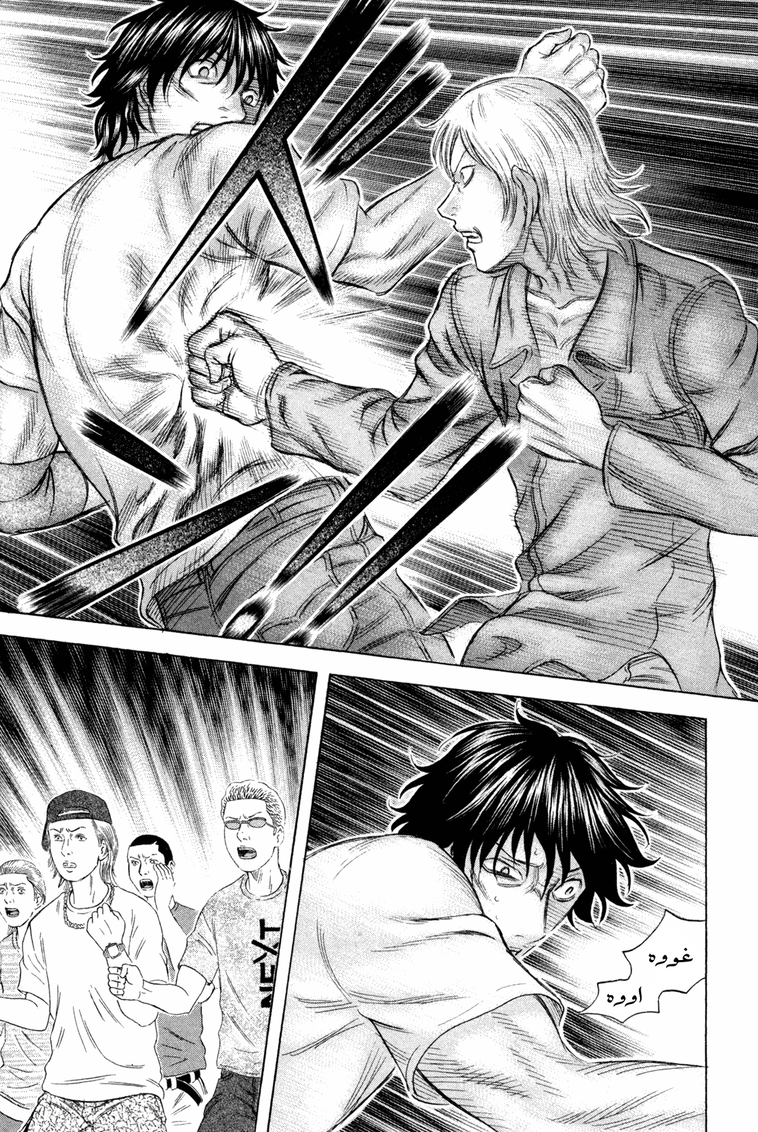 Holyland: Chapter 173 - Page 18