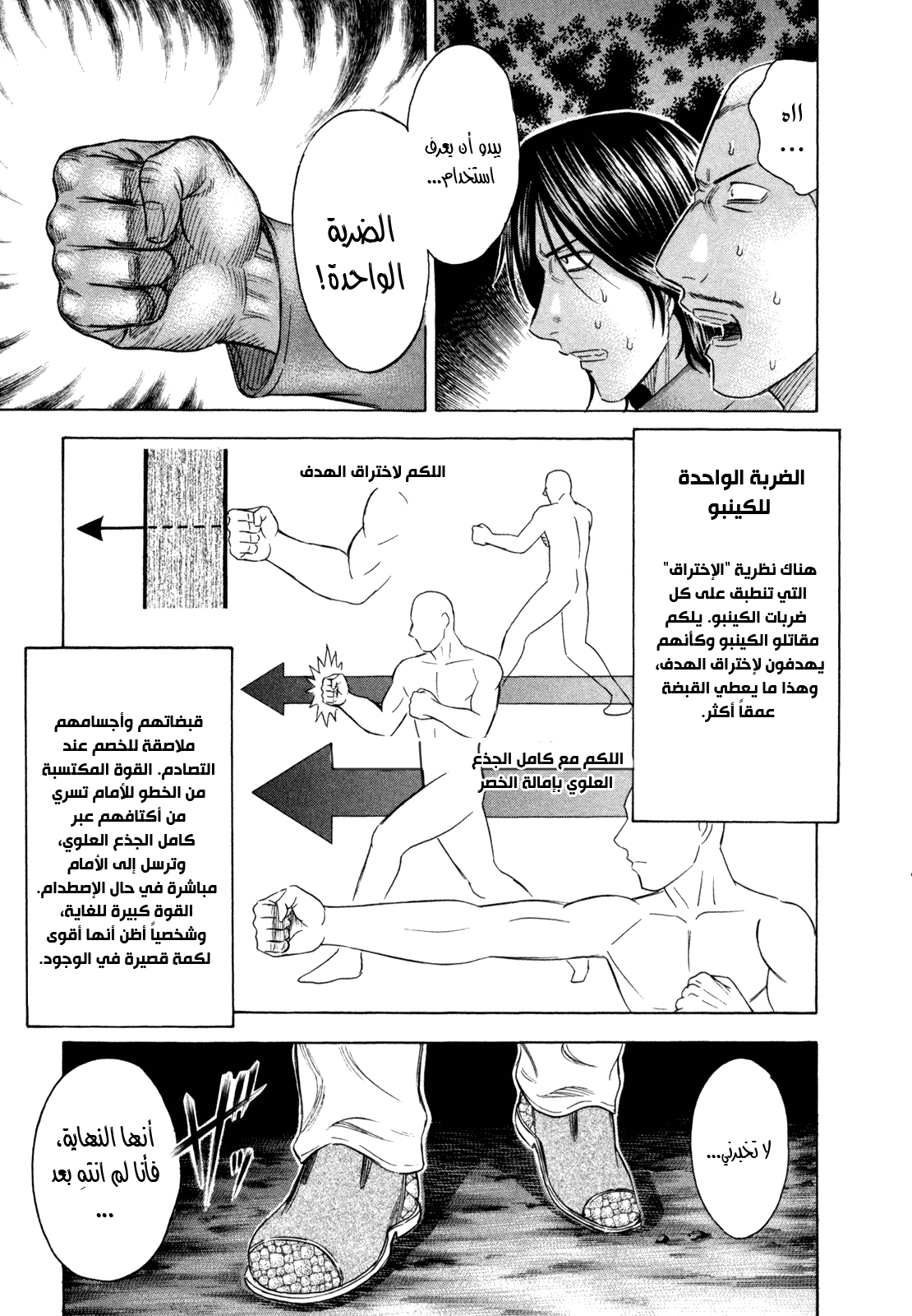 Holyland: Chapter 173 - Page 20