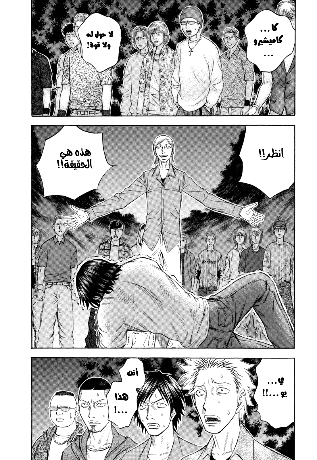 Holyland: Chapter 174 - Page 3