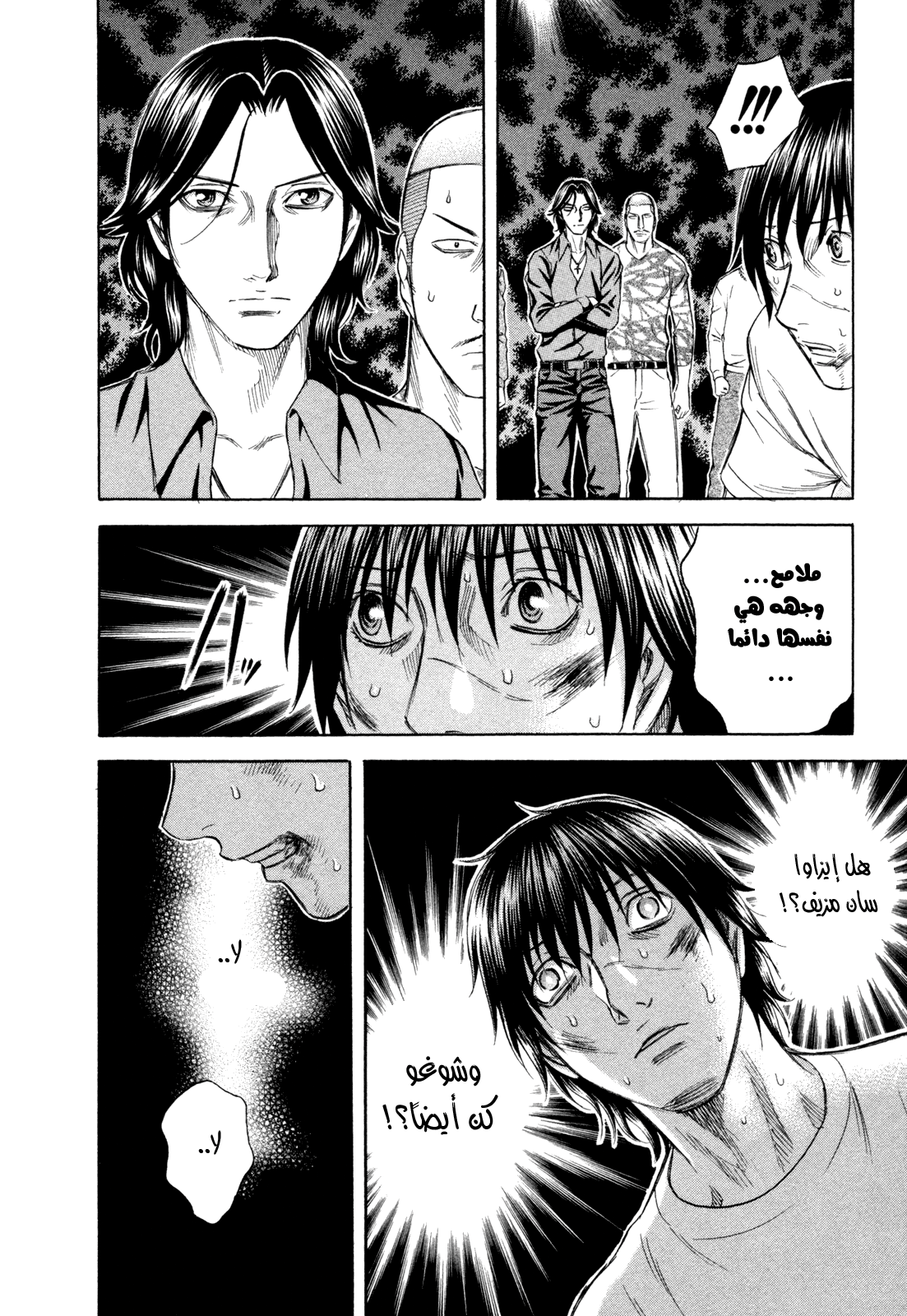 Holyland: Chapter 174 - Page 5