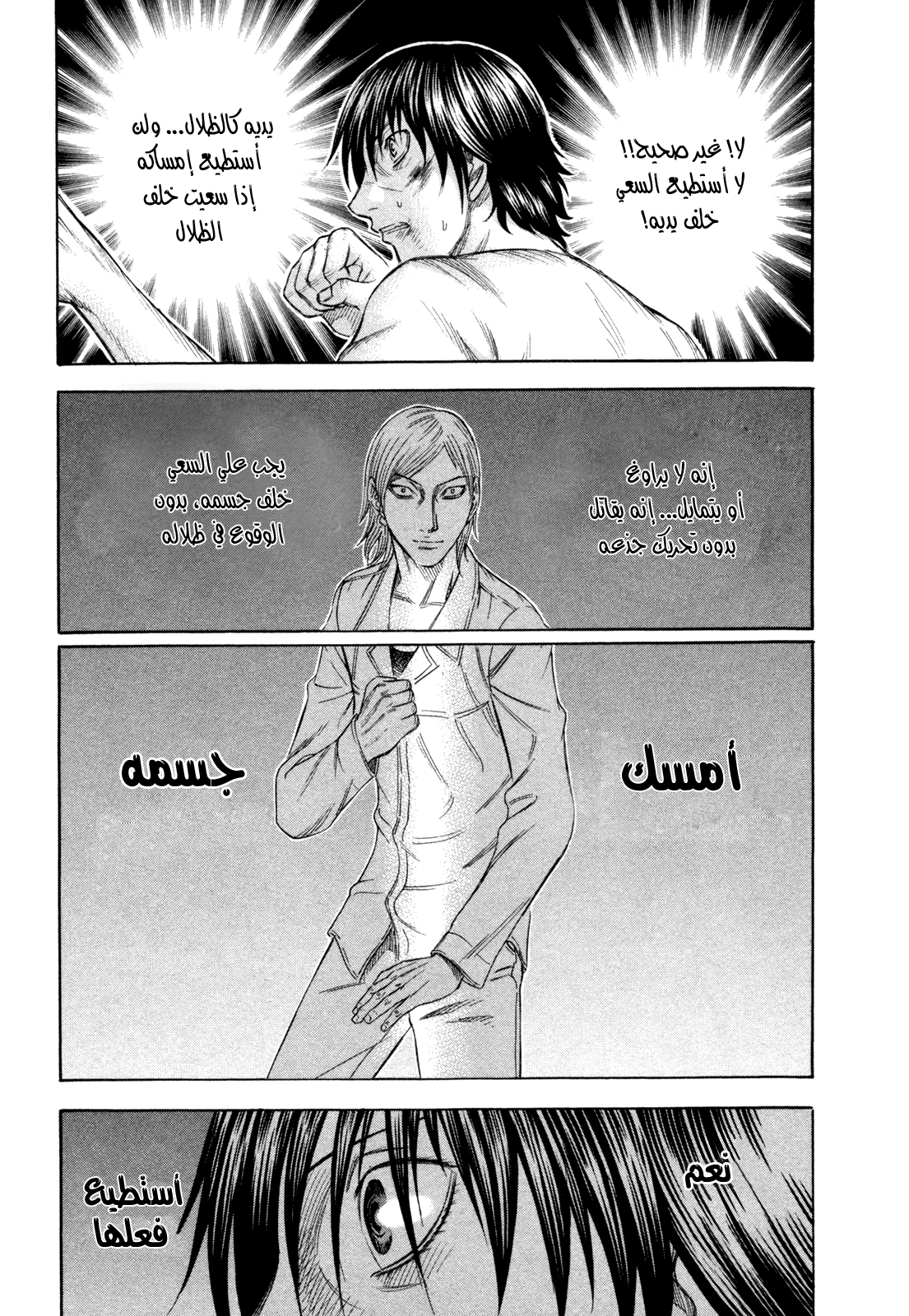 Holyland: Chapter 174 - Page 8