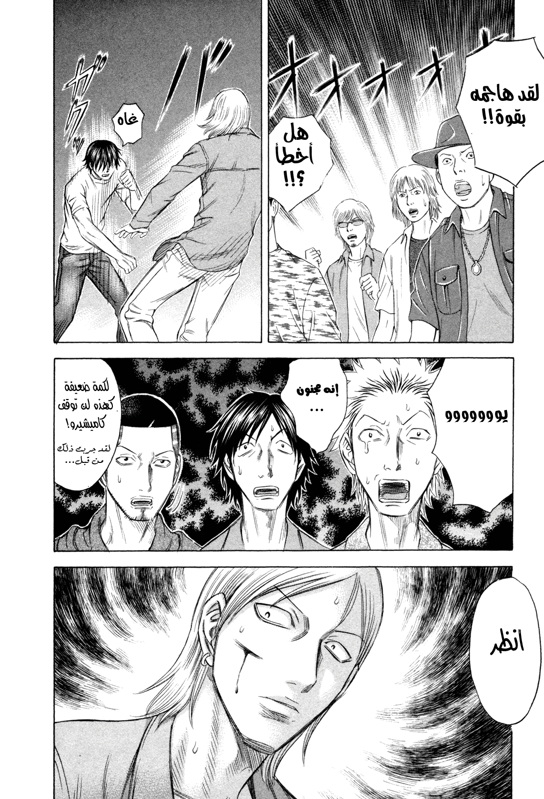 Holyland: Chapter 174 - Page 15