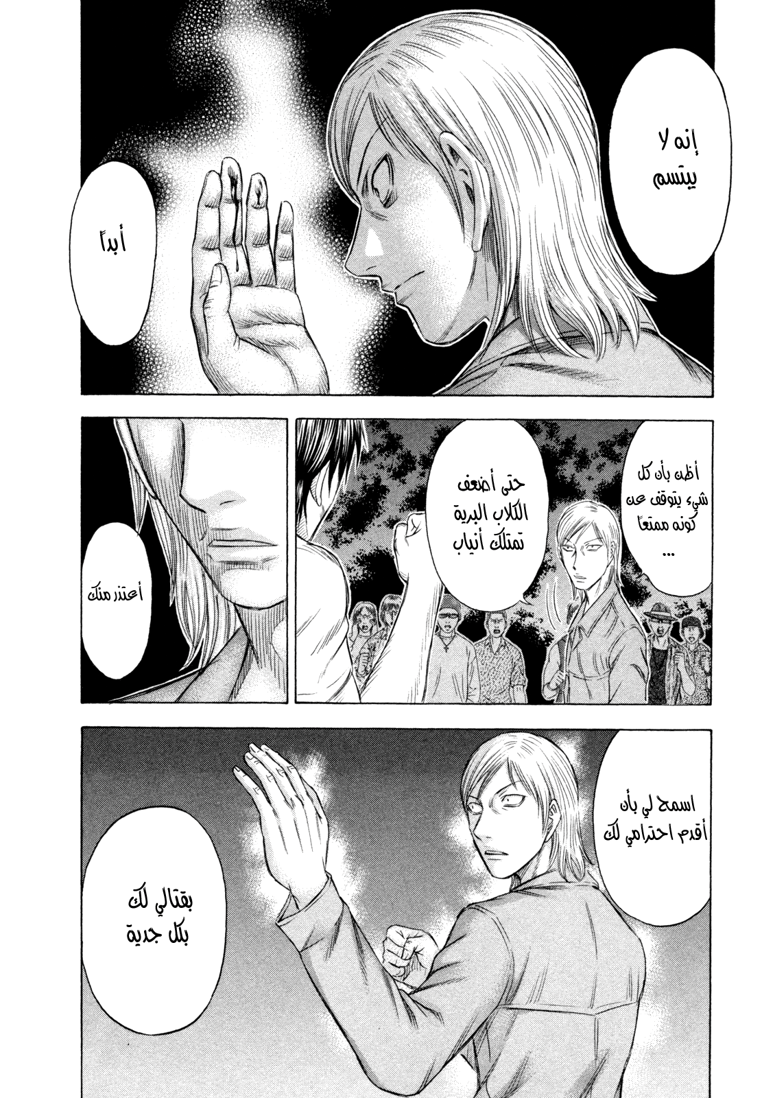 Holyland: Chapter 174 - Page 17