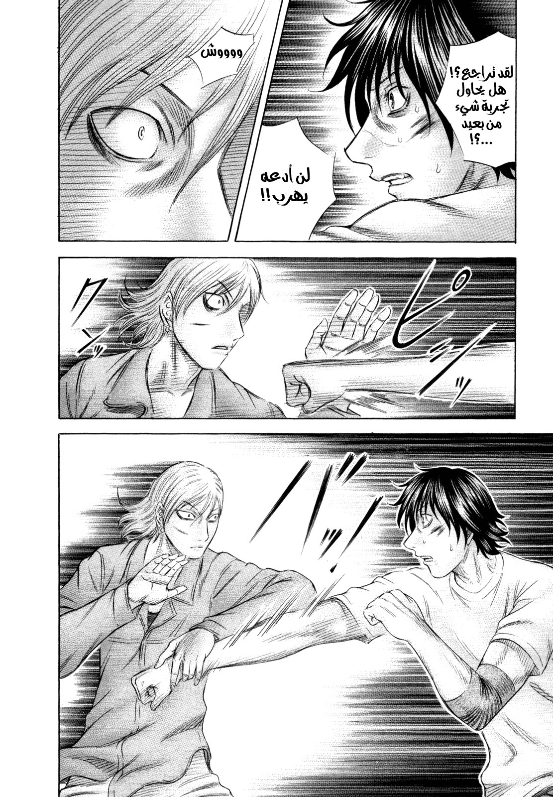 Holyland: Chapter 174 - Page 19