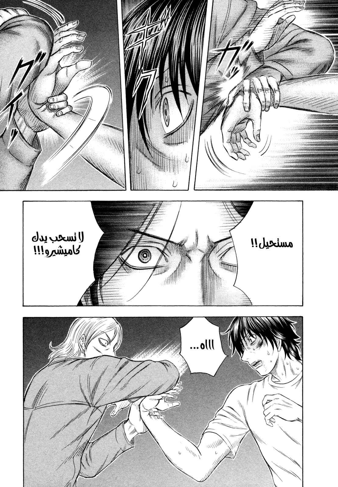 Holyland: Chapter 174 - Page 20