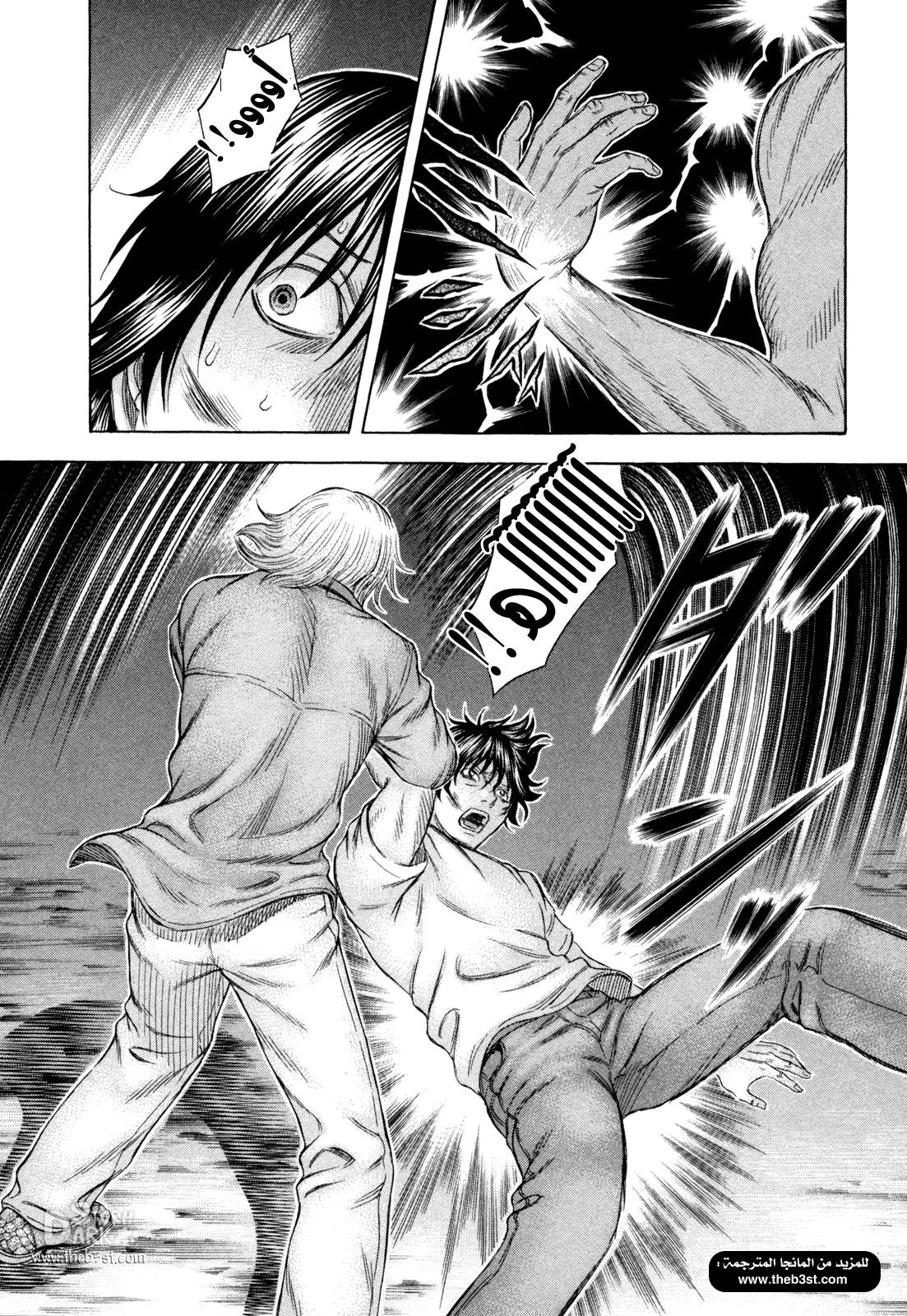 Holyland: Chapter 174 - Page 21