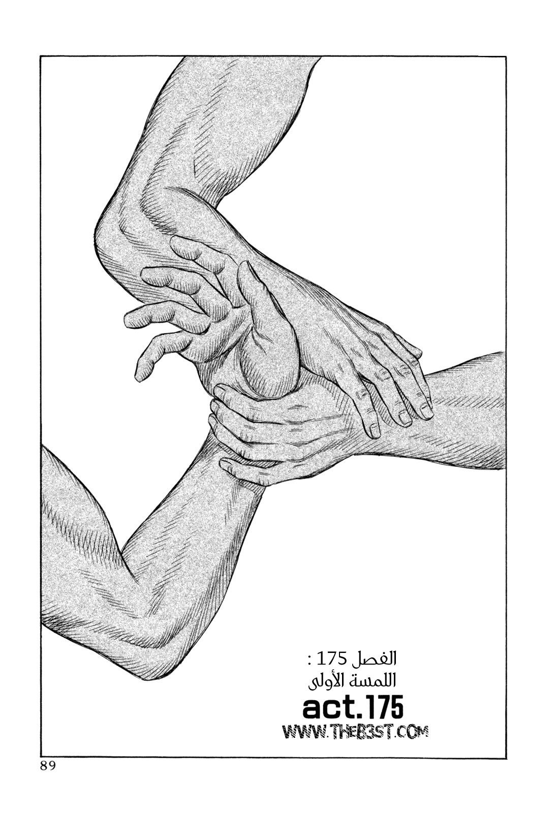 Holyland: Chapter 175 - Page 2