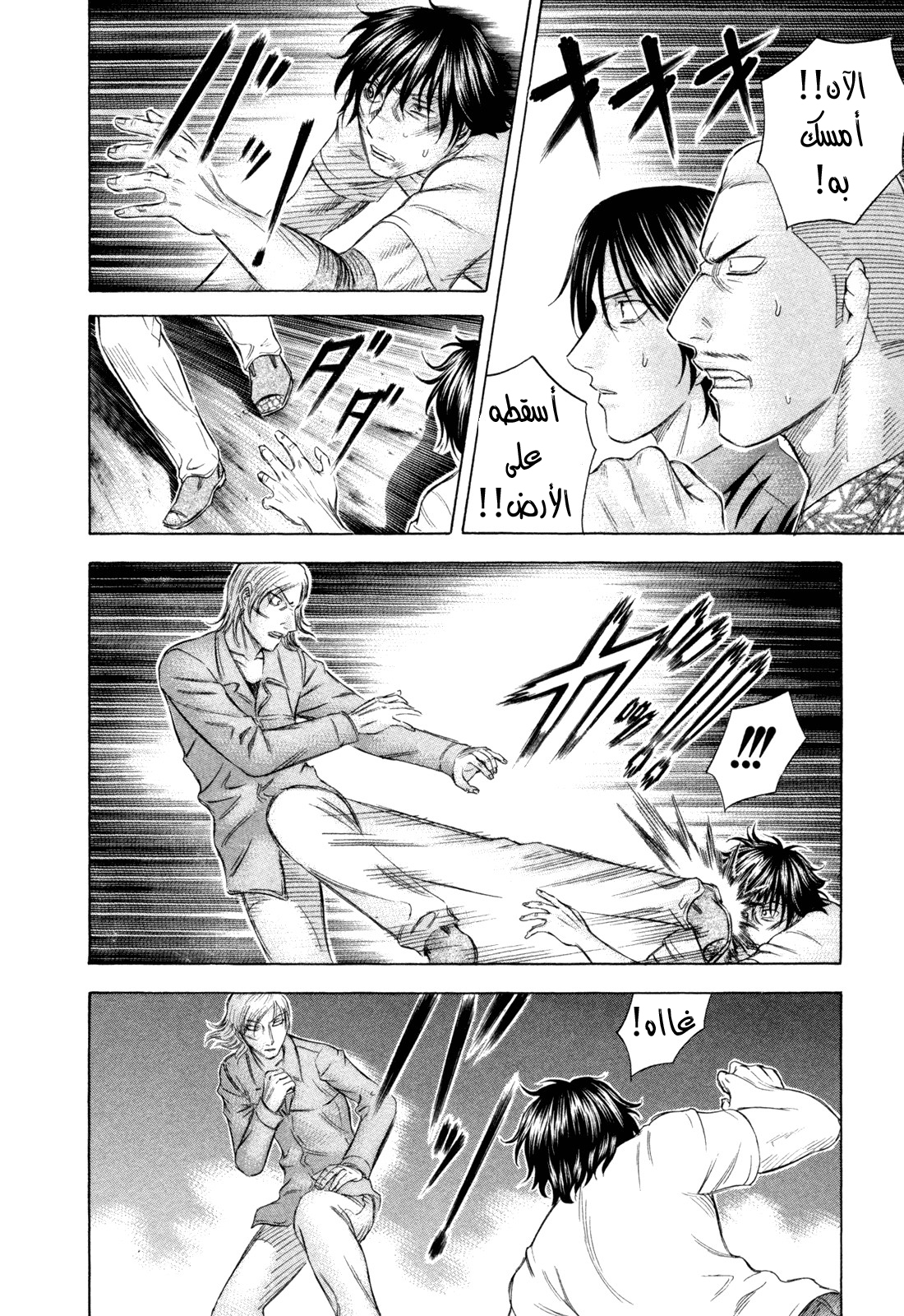 Holyland: Chapter 175 - Page 5