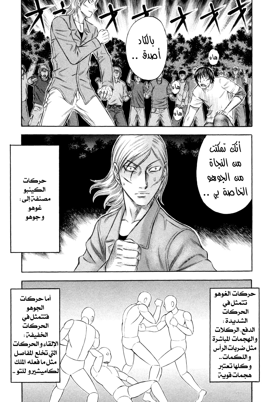 Holyland: Chapter 175 - Page 6