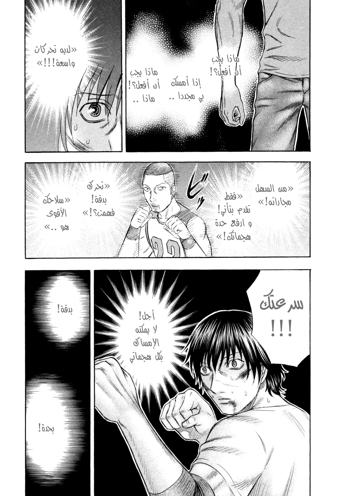 Holyland: Chapter 175 - Page 8