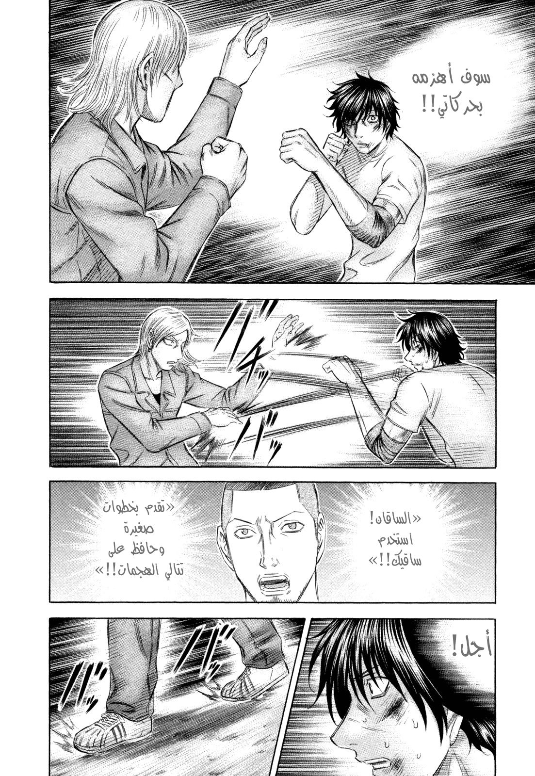 Holyland: Chapter 175 - Page 9