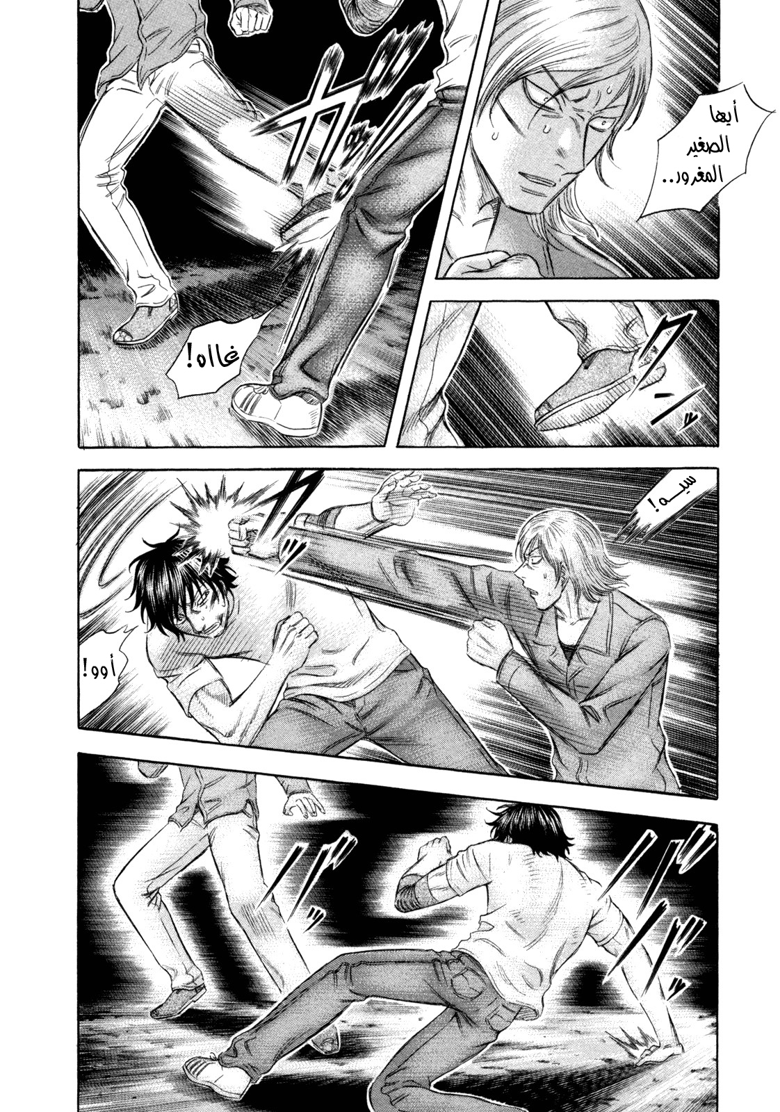 Holyland: Chapter 175 - Page 11