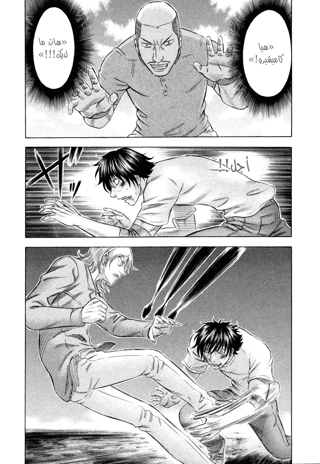 Holyland: Chapter 175 - Page 12