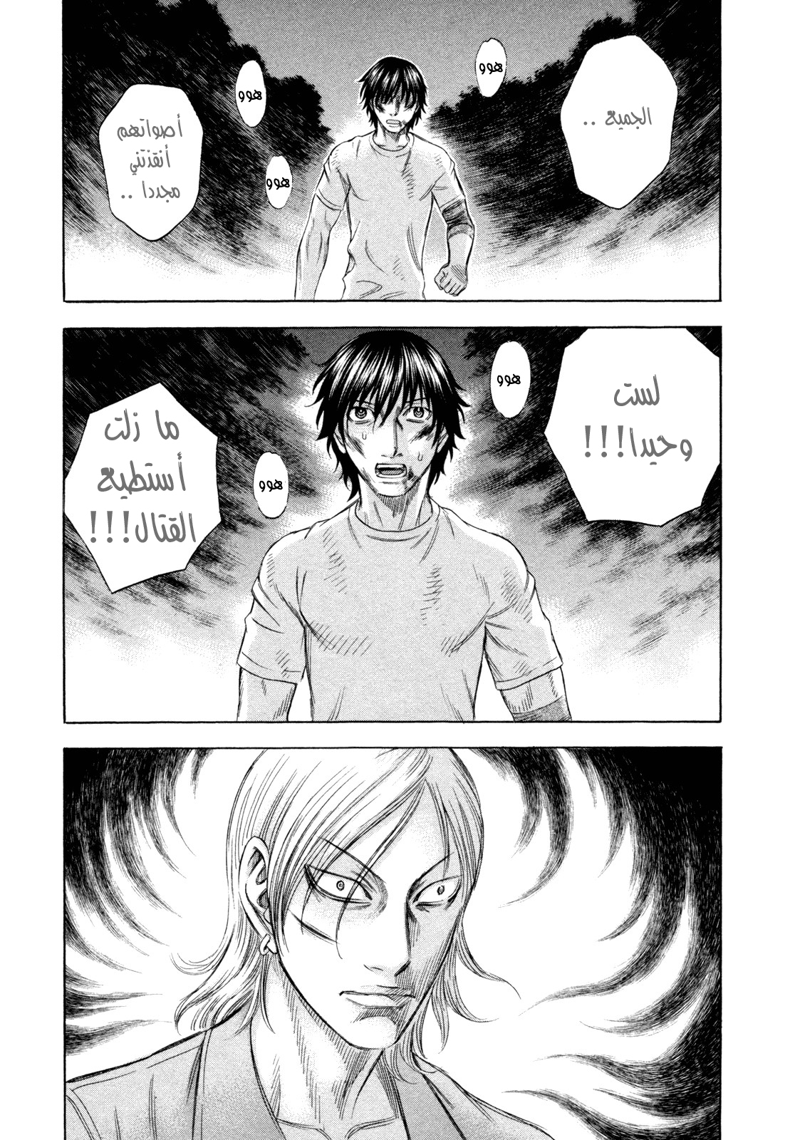 Holyland: Chapter 175 - Page 14