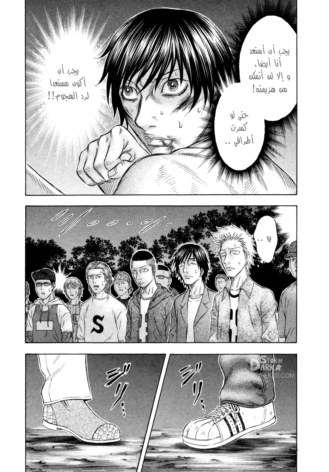 Holyland: Chapter 175 - Page 16