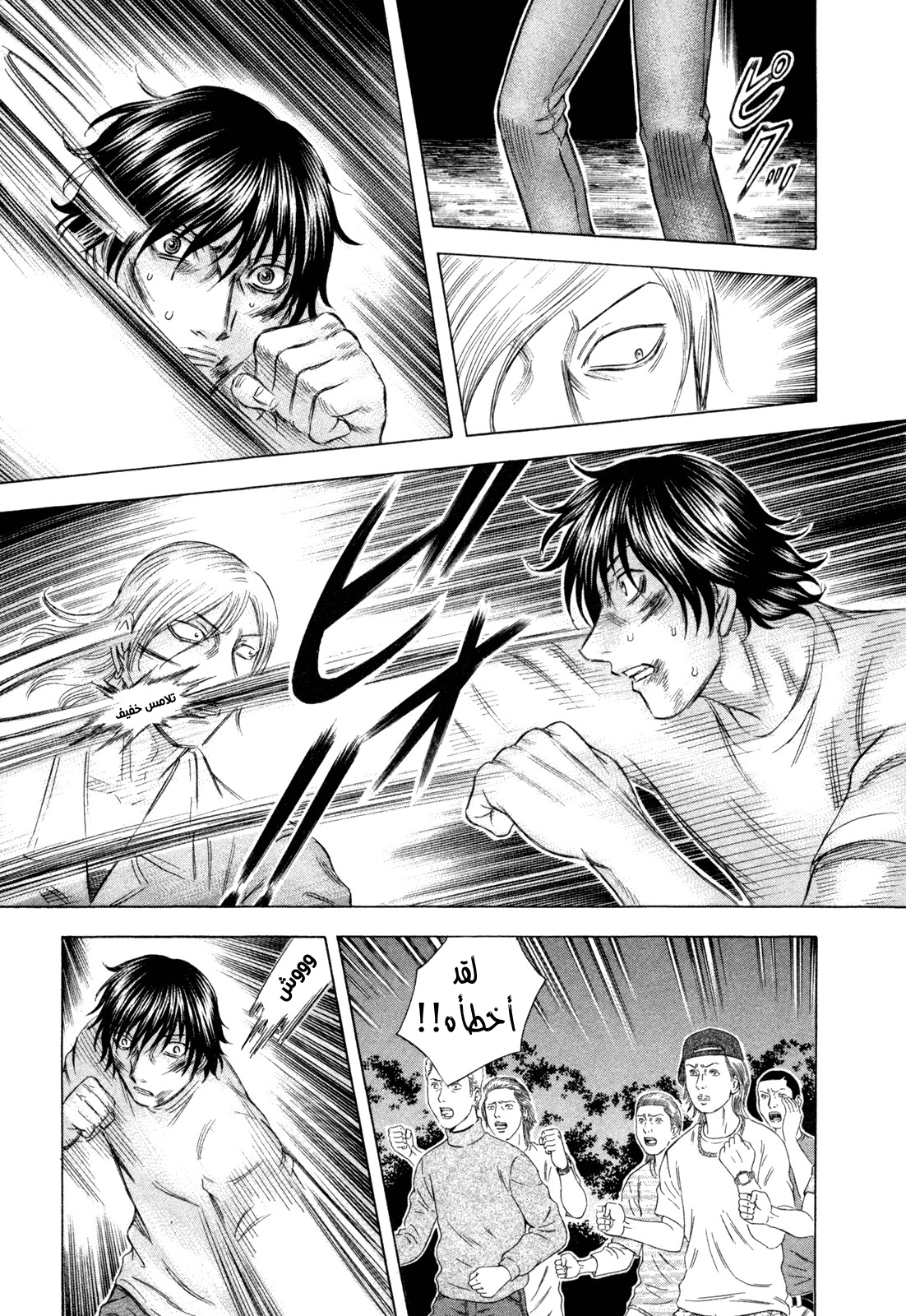 Holyland: Chapter 175 - Page 18