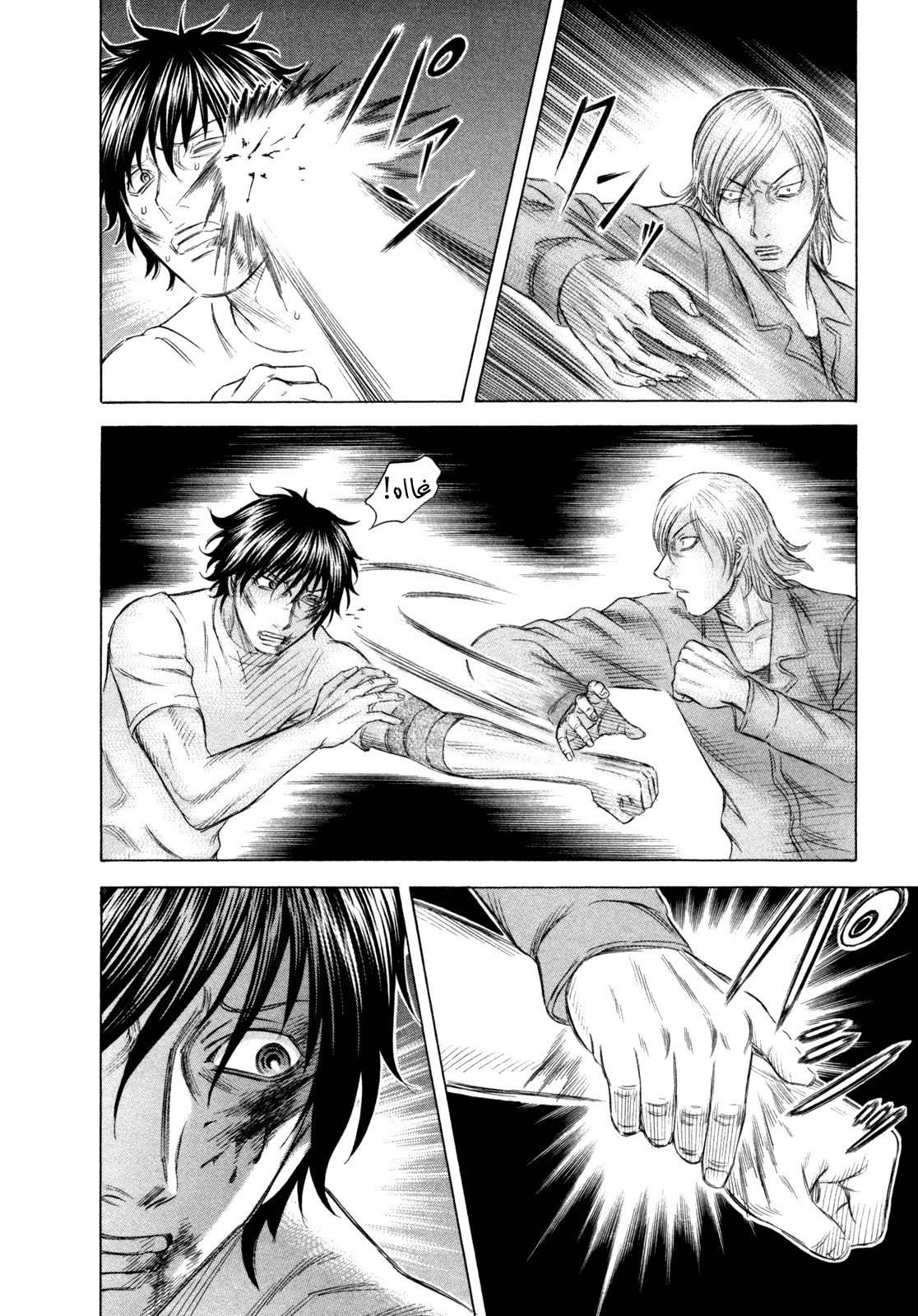 Holyland: Chapter 175 - Page 19